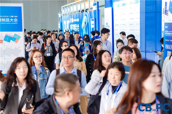 第二十四屆中國生物制品大會(huì)（CBioPC2025）